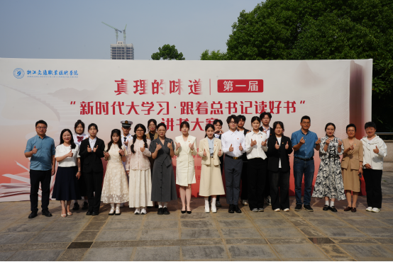 “新时代大学习·跟着总书记读好书”讲书大赛...