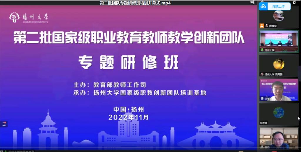 戎成教授代表团队在国家职业教育教师创新团队专题研修班作报告